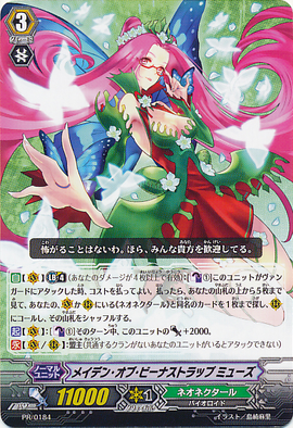 Maiden of Venus Trap, Muse | Cardfight!! Vanguard Wiki | Fandom