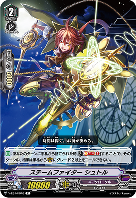 Steam Fighter, Shutl | Cardfight!! Vanguard Wiki | Fandom