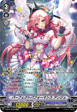 Perfect Performance, Ange (V Series) | Cardfight!! Vanguard Wiki