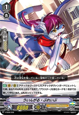 ヴァンガード　ヘルグヴァール ヴァンガード ヘルグヴァール SR 3枚 - メルカリ