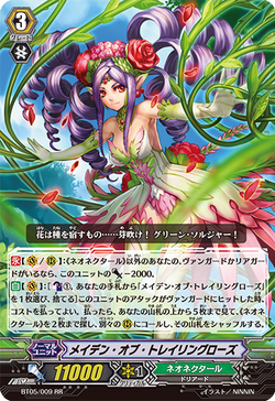 Card Gallery:Maiden of Trailing Rose | Cardfight!! Vanguard