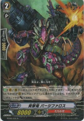 Assault Dragon, Pachyphalos | Cardfight!! Vanguard Wiki | Fandom