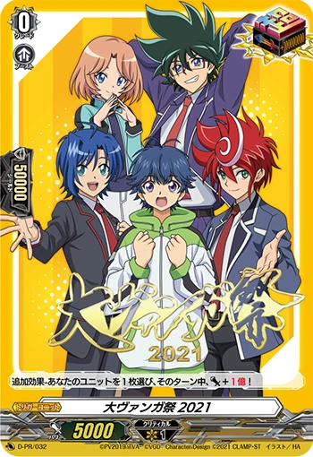 The Heroic Evolution ヴァンガ祭 latest?cb=20210430193954