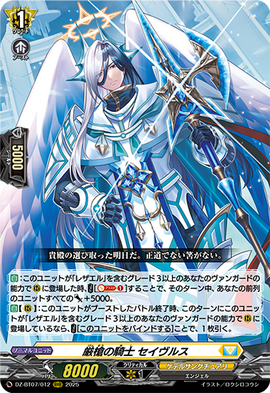 DIVINE　CROSS 大会上位プロモ セイクリッドブレイド ゼーナ Crossfire, Millionaire | Duel Masters PLAY'S Wiki | Fandom