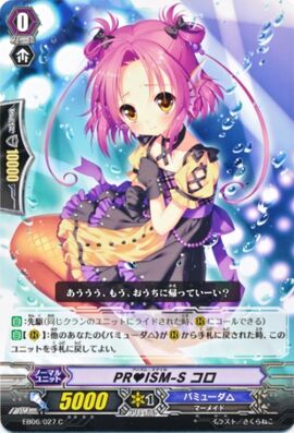 PR♥ISM-Smile, Coro | Cardfight!! Vanguard Wiki | Fandom