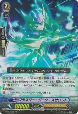 Card Gallery:Blaster Dark Spirit | Cardfight!! Vanguard Wiki