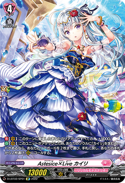 Card Gallery:Astesice×Live, Kairi | Cardfight!! Vanguard