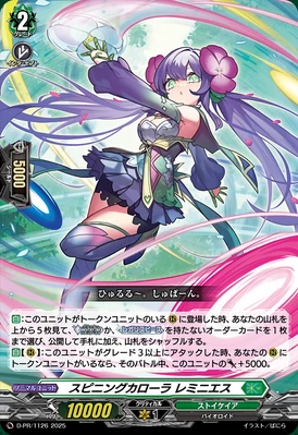 Spinning Carolla, Reminies | Cardfight!! Vanguard Wiki | Fandom