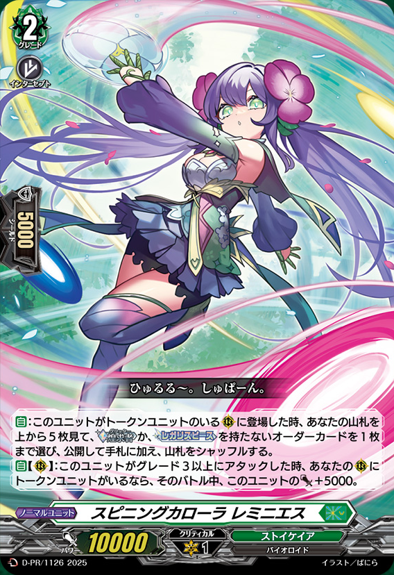 Lycee overture ARS10 カリーナ ベルリッティ SSP Lycee overture ARS10 Karina Berlitti SSP Trading Cards