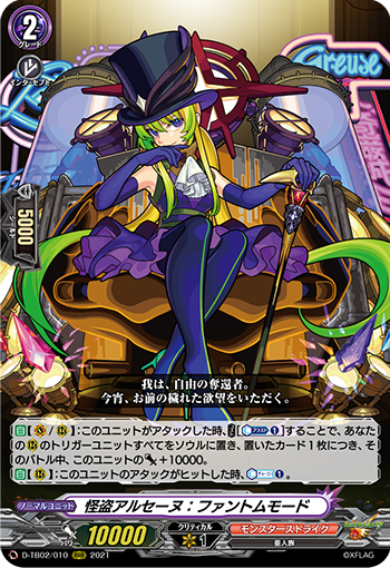 lyrical monasterio deck