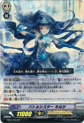 Battle Sister, Monaka | Cardfight!! Vanguard Wiki | Fandom Battle Sister, Monaka | Cardfight!! Vanguard Wiki | Fandom