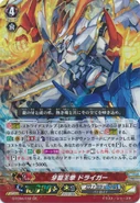 G-FC04/012 (GR) Fang Dragon King Fist, Driger