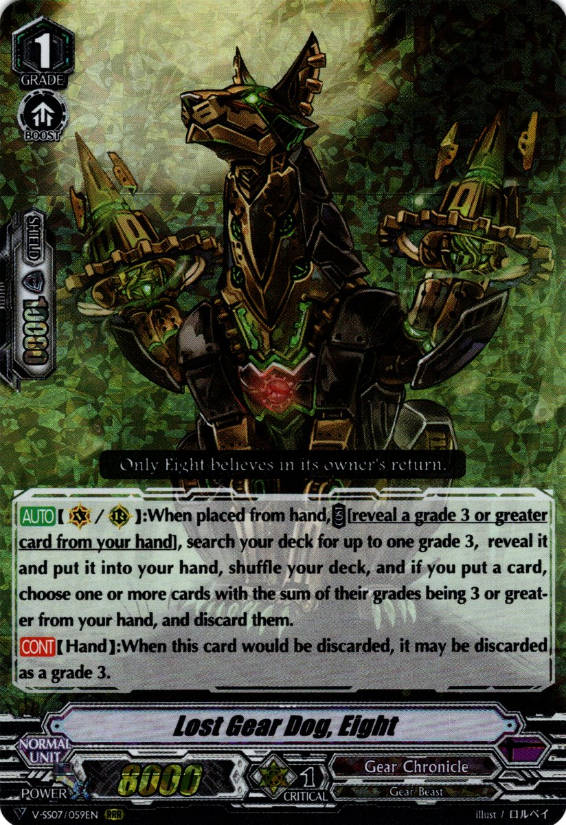 Lost Gear Dog, Eight | Cardfight!! Vanguard Wiki | Fandom