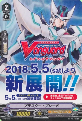 Blaster Blade (Anime Promo) | Cardfight!! Vanguard Wiki | Fandom