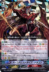 Dauntless Drive Dragon