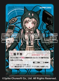 User blog:アゼム/【カードゲーム】人狼系なりきり推理ゲーム ダンガン
