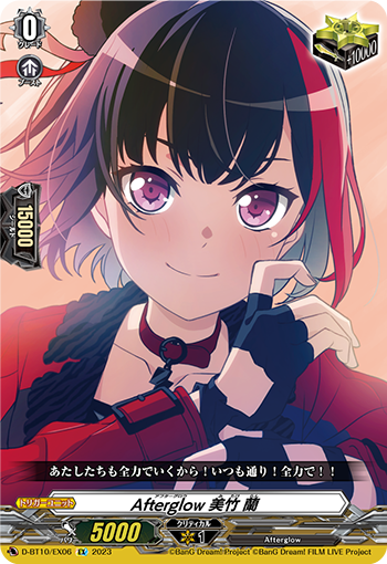 Afterglow, Ran Mitake | Cardfight!! Vanguard Wiki | Fandom