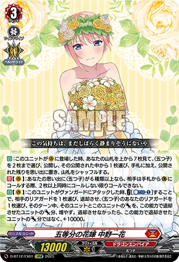 Eldest of the Quintuplets, Ichika Nakano (5HY/W83-TE04S SR) [The Quint