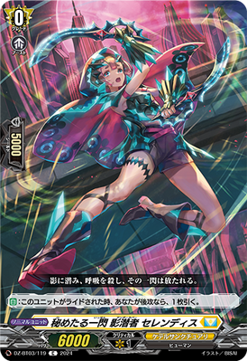 Hidden Flash Undercover, Serendis | Cardfight!! Vanguard Wiki | Fandom