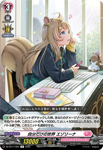 ペルソナシールド　ヒカリ ペルソナシールド(明導ヒカリ)【PR】{D-PR/1184}《その他