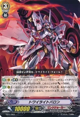 Twilight Baron