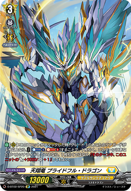 Soaring Dragon, Prideful Dragon | Cardfight!! Vanguard Wiki