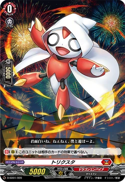 Card Gallery:Trickstar | Cardfight!! Vanguard Wiki | Fandom