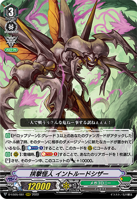 Pincer Attack Mutant, Intrude Scissors | Cardfight!! Vanguard Wiki