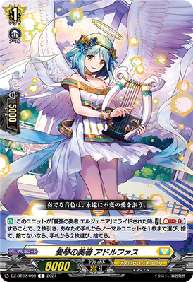 ヴァンガード 愛琴の奏者アドルファス FR 愛琴の奏者 アドルファス（C）｜ヴァンガードカード通販のカード