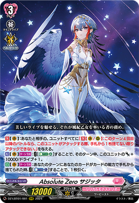 Absolute Zero, Sagitta | Cardfight!! Vanguard Wiki | Fandom