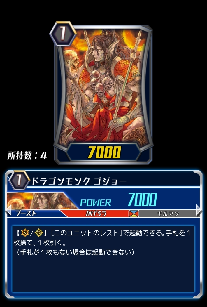 Dragon Monk Gojo Zero Cardfight Vanguard Wiki Fandom Dragon Monk Gojo Zero Cardfight Vanguard Wiki Fandom