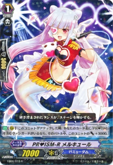 PR♥ISM-Romance, Mercure | Cardfight!! Vanguard Wiki | Fandom