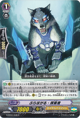 Bravogal Seeker | Cardfight!! Vanguard Wiki | Fandom