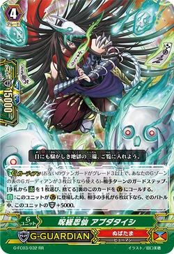 Card Gallery Jinx Stealth Hermit Abudataishi Cardfight Vanguard Wiki Fandom
