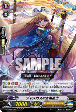 Card Gallery:Support Sorcerer of Damascus | Cardfight