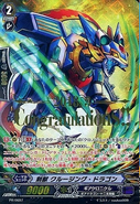 Pulsar, Cruising Dragon - PR/0697