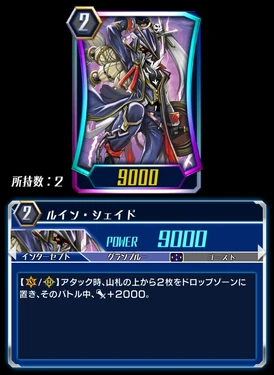 Ruin Shade (ZERO) | Cardfight!! Vanguard Wiki | Fandom