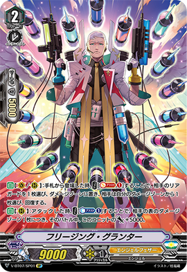 Freezing Granter | Cardfight!! Vanguard Wiki | Fandom