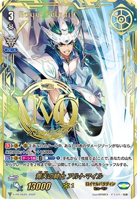 Blue Sky Knight, Altmile (V Series) | Cardfight!! Vanguard Wiki