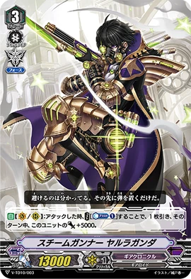Steam Gunner, Yarlaganda | Cardfight!! Vanguard Wiki | Fandom