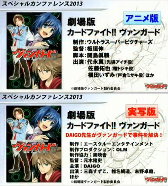 User Blog アゼム Text 劇場版 カードファイト ヴァンガード 実写版 アニメ版 Cardfight Vanguard Wiki Fandom