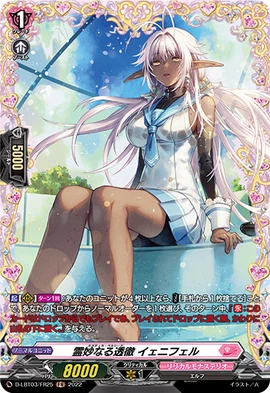 Mystica Pellucid, Jennifer | Cardfight!! Vanguard Wiki | Fandom