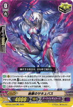 Card Gallery:One-eyed Succubus | Cardfight!! Vanguard Wiki