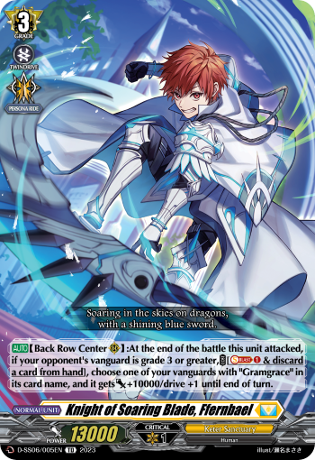 値頃 Knight of Soaring Blade, Ffernbael | Cardfight!! Vanguard カードファイト!! ヴァンガード