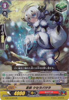 Stealth Fiend Quesera Basara Cardfight Vanguard Wiki Fandom Stealth Fiend Quesera Basara Cardfight Vanguard Wiki Fandom