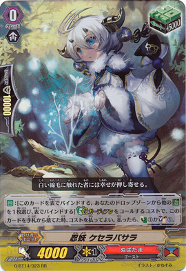 Stealth Fiend Quesera Basara Cardfight Vanguard Wiki Fandom