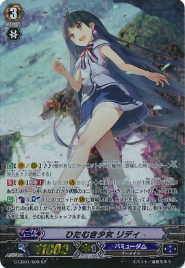 Sincere Girl, Liddy | Cardfight!! Vanguard Wiki | Fandom