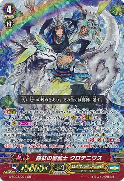 Set Gallery:VG-G-FC03 | Cardfight!! Vanguard Wiki | Fandom