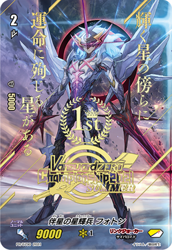 Card Gallery:Companion Star Star-vader, Photon (No Ability