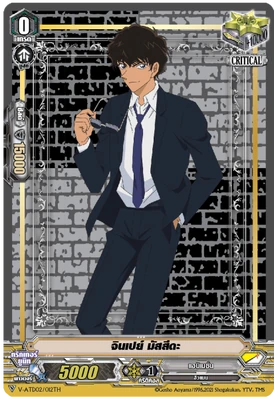 Matsuda Jinpei | Cardfight!! Vanguard Wiki | Fandom